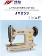 EXCEL JY-253 Leaflet